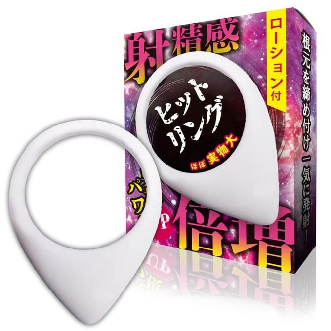 日本NPG 射精感倍增鎖精環｜矽膠延時陰莖環