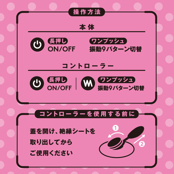 PxPxP｜超靜有尾遙控震蛋｜9模防水