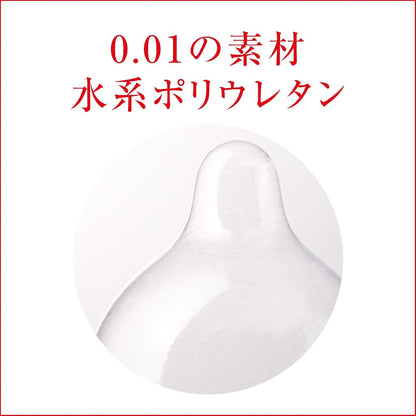 岡本 ZERO-ONE 0.01mm PU保險套 / 34mm / 8片裝