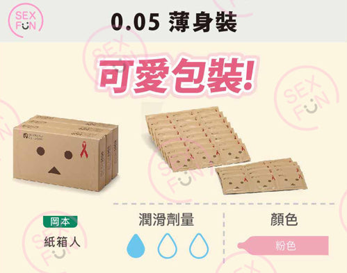 岡本 Okamoto Danboard 紙箱人可愛安全套 / 33mm / 12片裝