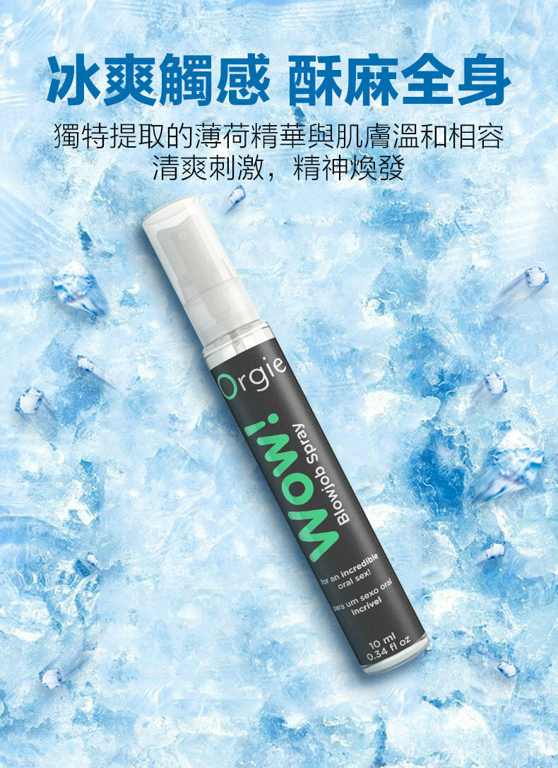 Orgie Wow｜冰涼口交噴霧 10ml
