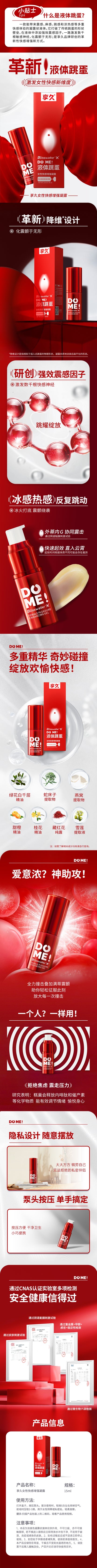享久｜液體震蛋快感高潮凝露｜15ml