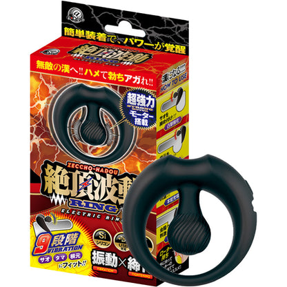 A-One｜極致波動震動鎖精持久環