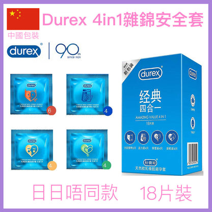 杜蕾斯 Durex 四合一雜錦安全套｜33mm｜18片裝