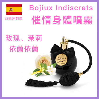 Bijoux Indiscrets｜Aphrodisia 印度愛經靈感催情身體噴霧 - 100ml