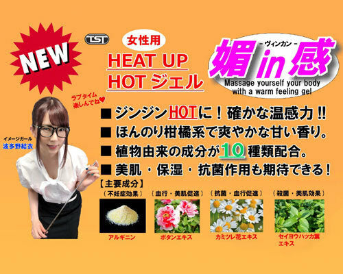 媚in感 HEAT UP HOT 女性熱感敏感提升凝膠｜4g×5包