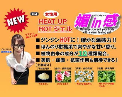 媚in感 HEAT UP HOT 女性熱感敏感提升凝膠｜4g×5包