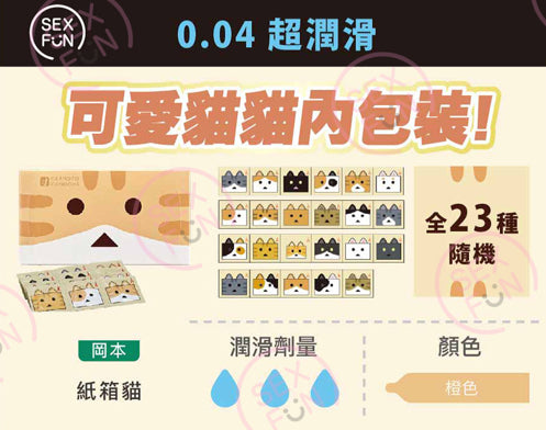 岡本 Okamoto 喵阿楞 Nyanboard 萌貓安全套 / 33mm / 12片裝