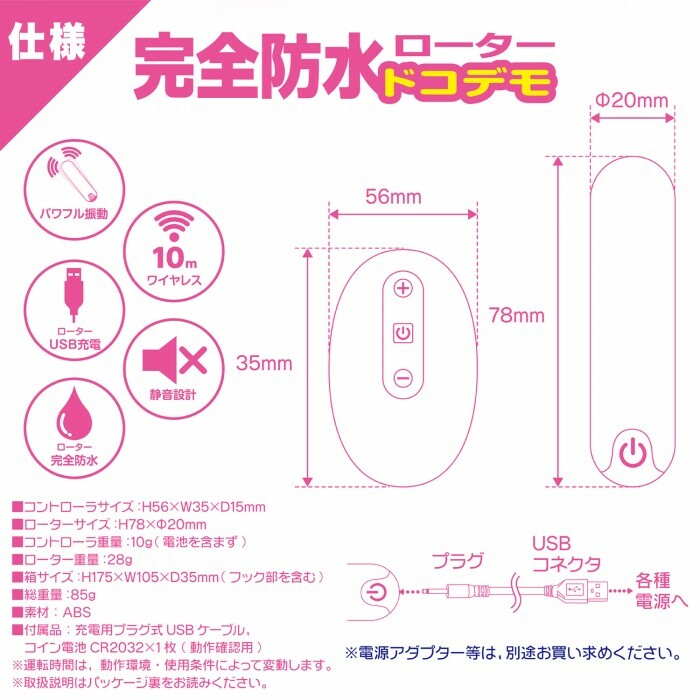 SSI Japan｜Docodemo IPX7完全防水遙控震蛋
