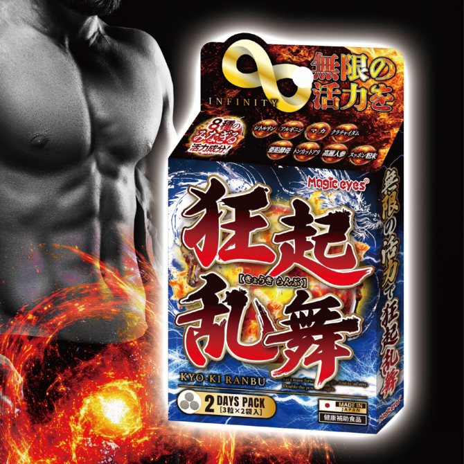Magic Eyes｜狂起亂舞 男士活力持久爆發補充丸｜兩日裝6粒