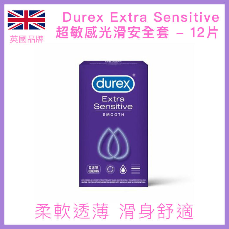 杜蕾斯 Durex Extra Sensitive Smooth 超敏感光滑安全套 ｜ 35.7mm ｜ 12片裝