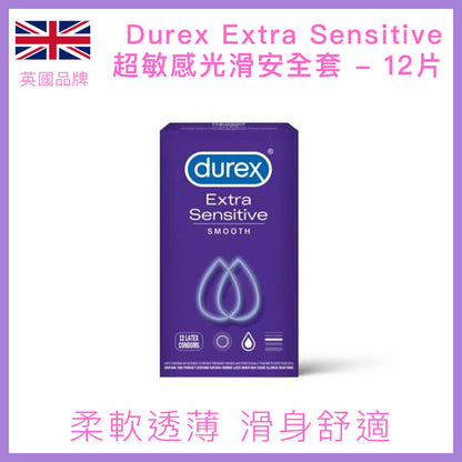 杜蕾斯 Durex Extra Sensitive Smooth 超敏感光滑安全套 ｜ 35.7mm ｜ 12片裝