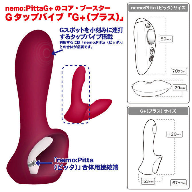 JAPANTOYZ｜nemo:PittaG 可拆組磁力遙控震動棒