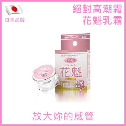 SSI Japan 花魁敏感提升乳霜｜女性快感輔助 - 12g