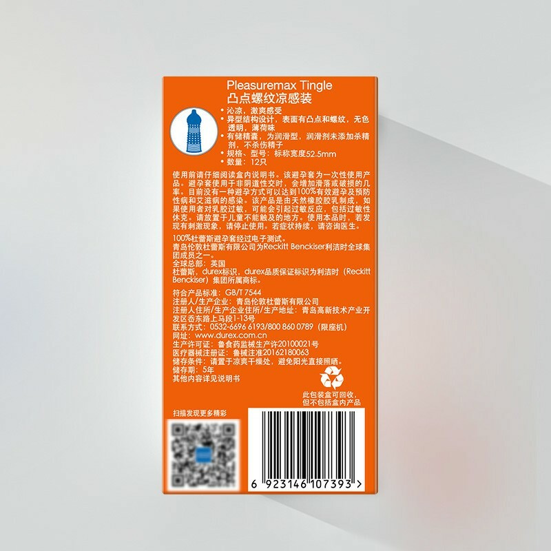 Durex 杜蕾斯 凸點螺紋涼感安全套｜33mm｜12片裝