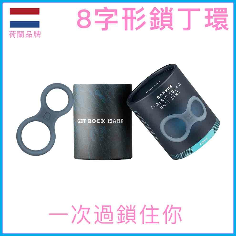 荷蘭醫用矽膠8字雙環鎖精環（灰）
