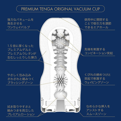 Tenga Premium｜1.5倍加厚海綿飛機杯