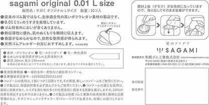 相模 Sagami Original 0.01mm XL 超透薄加大碼安全套 / 38mm / 10片裝