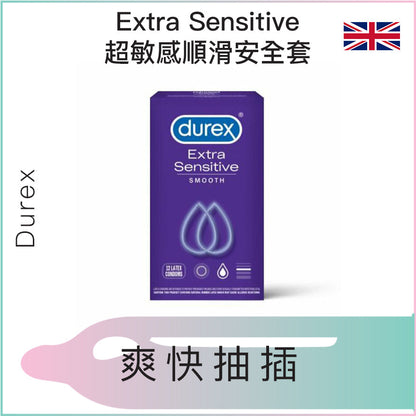 杜蕾斯 Durex Extra Sensitive Smooth 超敏感光滑安全套 ｜ 35.7mm ｜ 12片裝