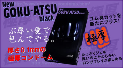 岡本 New Goku-Atsu 加厚持久型安全套