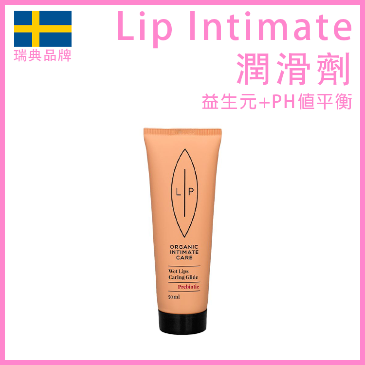 LIP Intimate Wet Lips 益生元平衡潤滑劑 - 50ml