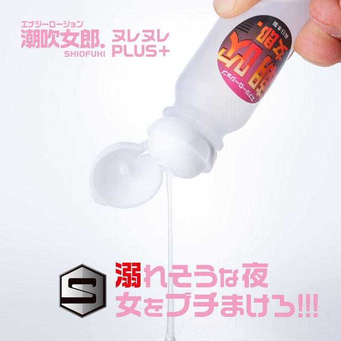 Fuji｜潮吹女郎Plus感度提升乳液｜30ml