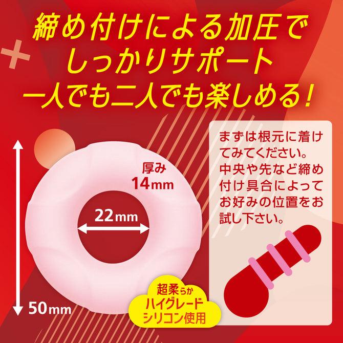 Magic Eyes｜超軟矽膠男用鎖精持久環