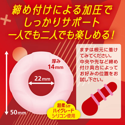 Magic Eyes｜超軟矽膠男用鎖精持久環
