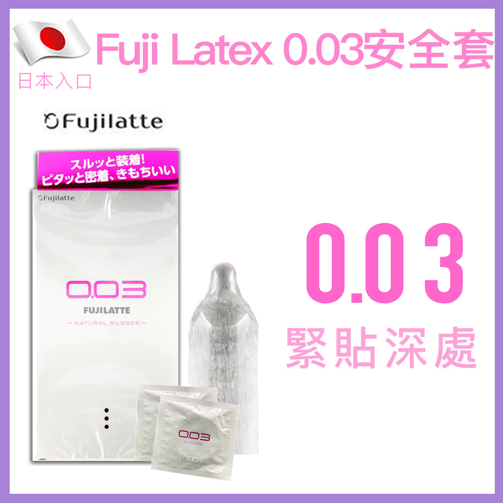 不二乳膠 Fuji Latex 纖薄 0.03mm 安全套 / 12片裝