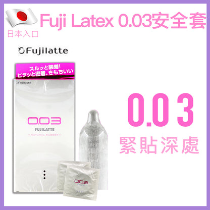 不二乳膠 Fuji Latex 纖薄 0.03mm 安全套 / 12片裝
