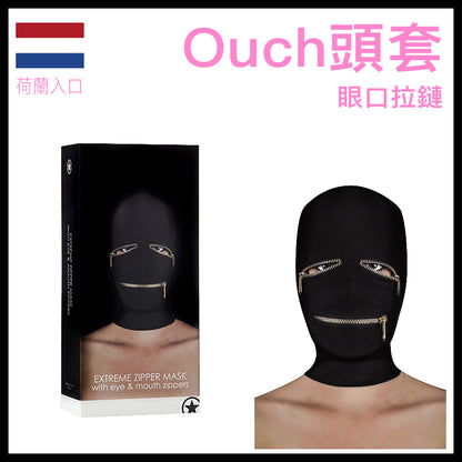 Ouch｜眼口拉鏈頭套｜彈性尼龍面罩