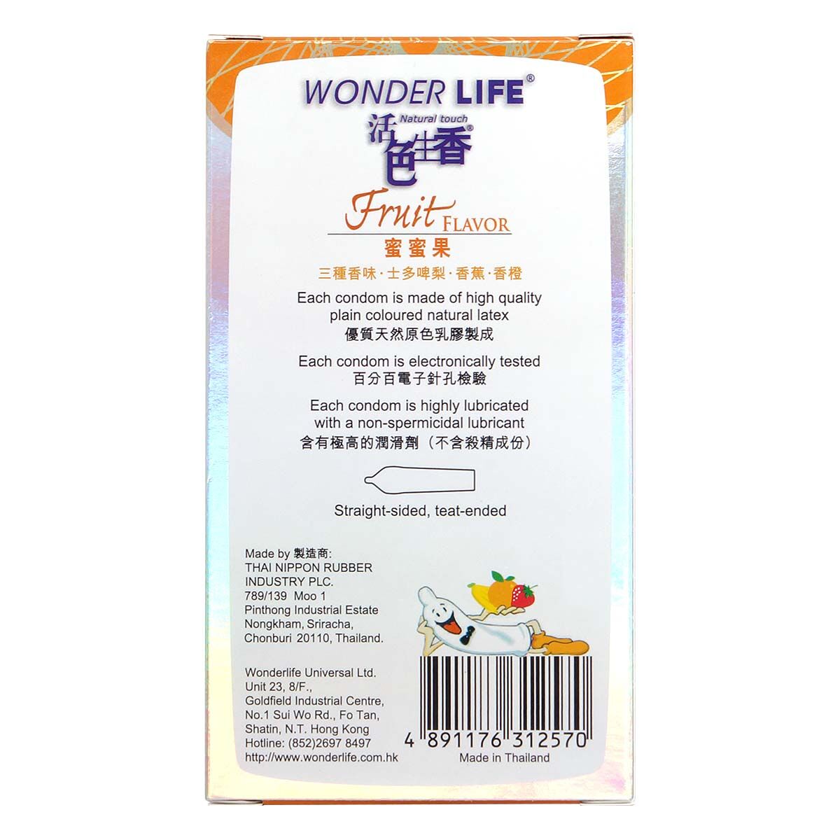 Wonder Life 蜜蜜果雜錦果香乳膠安全套 / 33mm / 12片