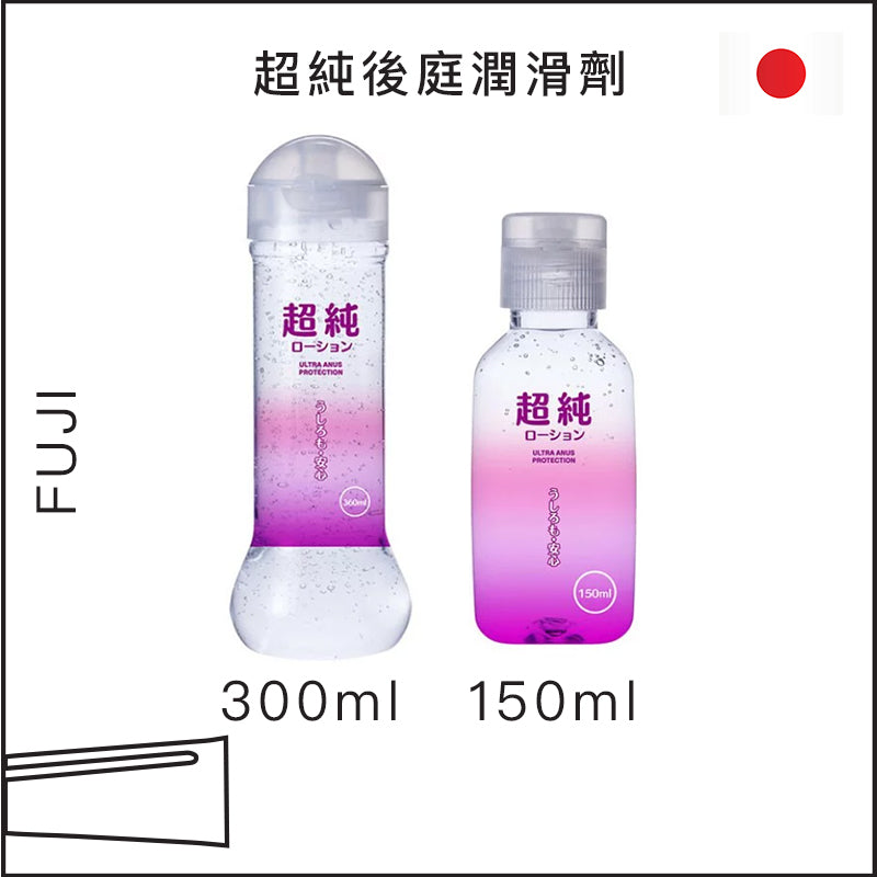 超純後庭潤滑劑 - 150/360ml