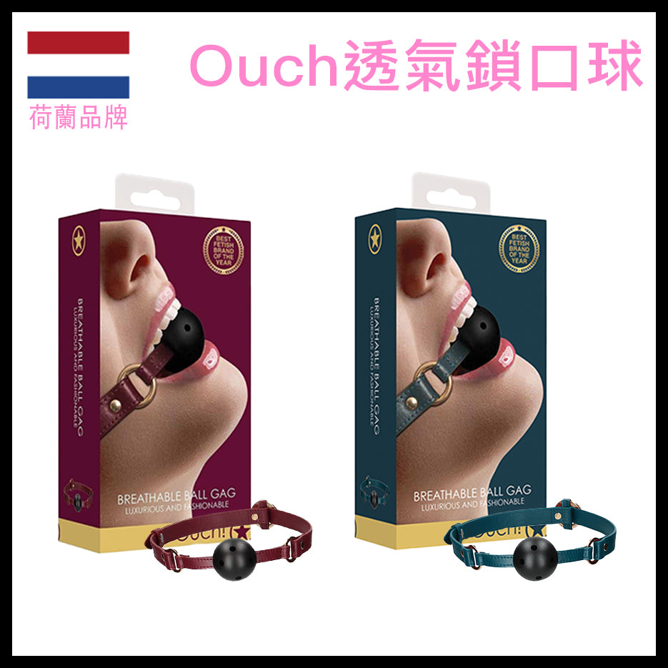 Ouch Halo 透氣有洞鎖口球｜可調節皮革頭帶