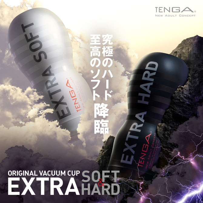 TENGA ORIGINAL VACUUM CUP 究極真空飛機杯｜極硬／極軟雙選