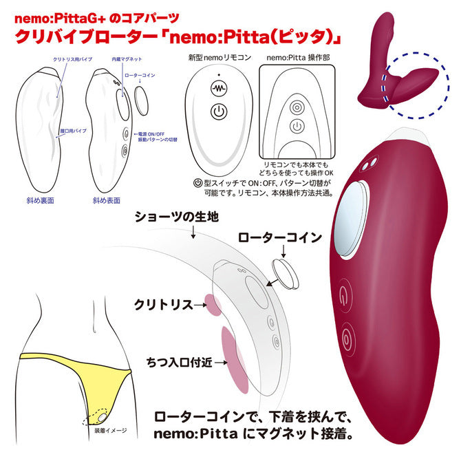 JAPANTOYZ｜nemo:PittaG 可拆組磁力遙控震動棒