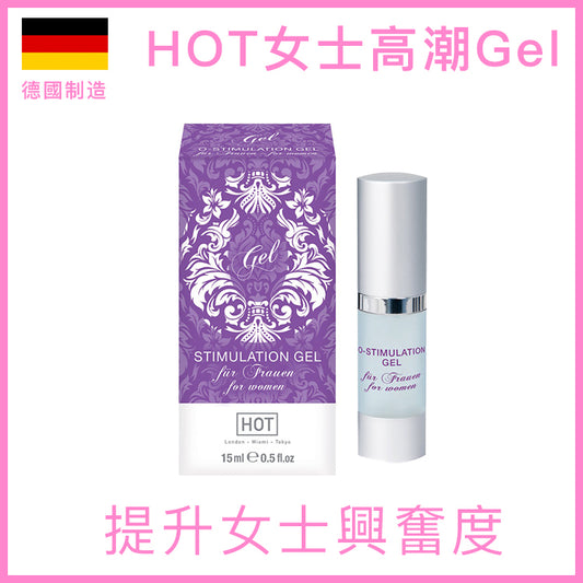 HOT｜O-Stimulation 女士敏感提升凝膠｜微溫配方 - 15ml
