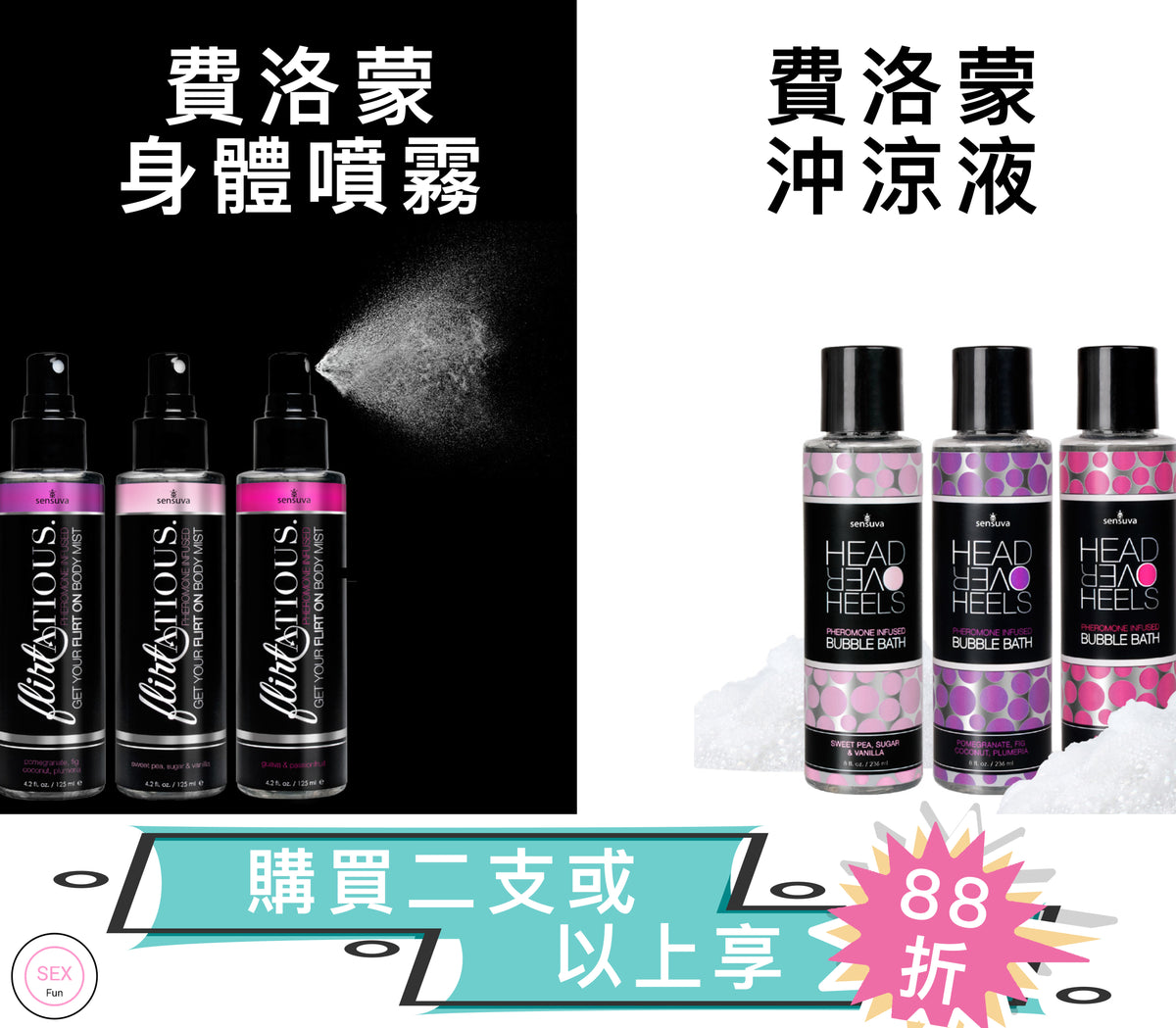 Sensuva｜Flirtatious 費洛蒙保濕身體噴霧｜男女適用 - 125ml