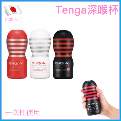 TENGA｜Deep Throat 深喉一次性飛機杯