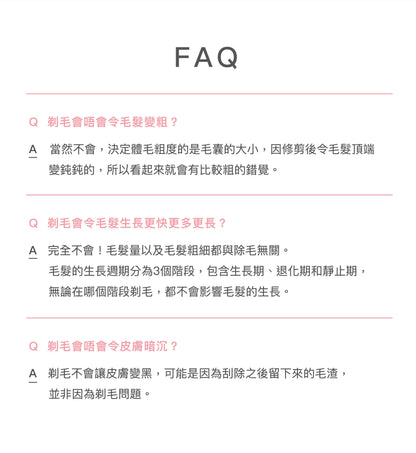 Mis Inti｜私密處電動剃毛器｜USB充電