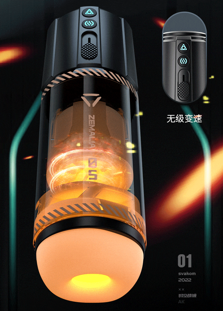 Svakom｜Zemalia時空戰艦｜加熱伸縮旋轉震動飛機杯