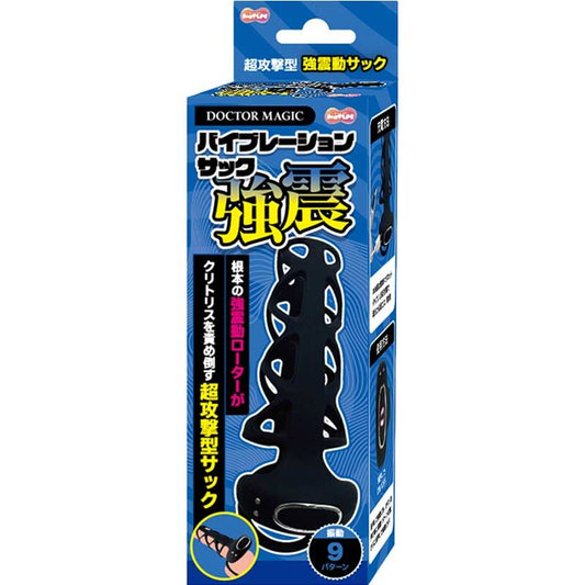 MOTLAB｜Doctor Magic 9頻強震鎖精陰莖套