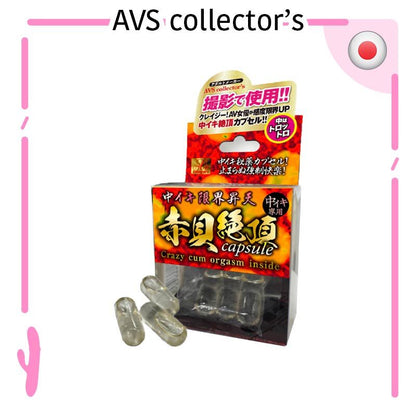 AVS赤貝絕頂潮吹膠囊｜女士敏感提升