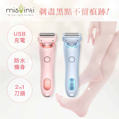 Mis Inti｜私密處電動剃毛器｜USB充電