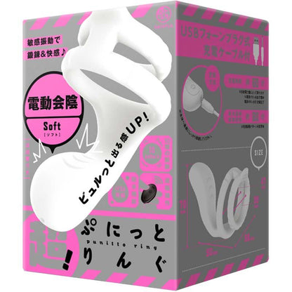 HATOPLA｜Punitto Ring 雙環會陰震動鎖精環