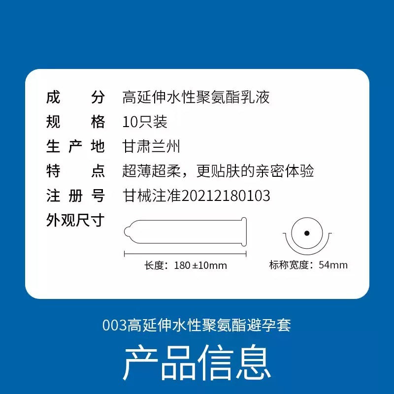 杜蕾斯 Durex 0.03mm 聚氨酯安全套 10片裝
