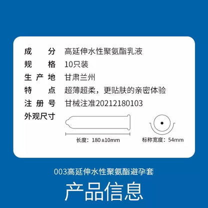 杜蕾斯 Durex 0.03mm 聚氨酯安全套 10片裝