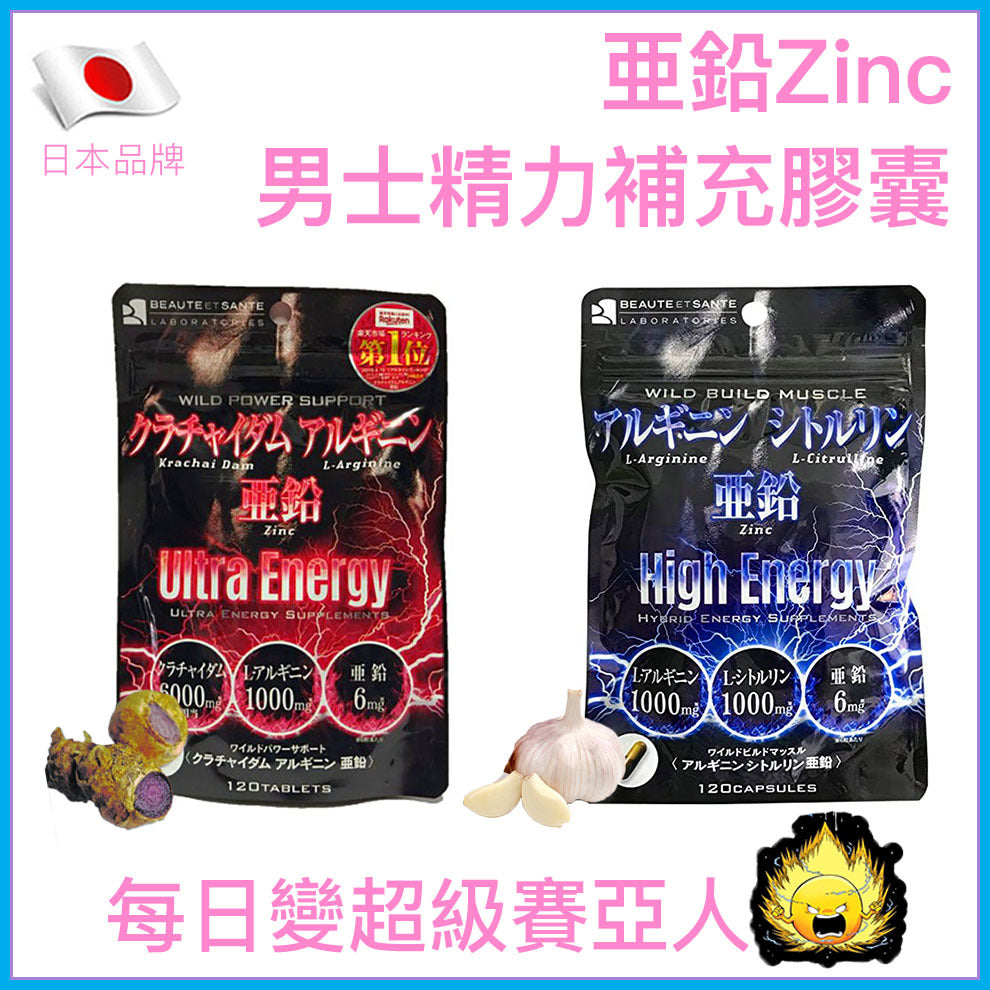 Infinity｜亞鉛Zinc男士精力膠囊｜120粒