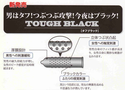 Japan Medical Black Long Lasting 黑色持久安全套 / 33mm / 12片裝