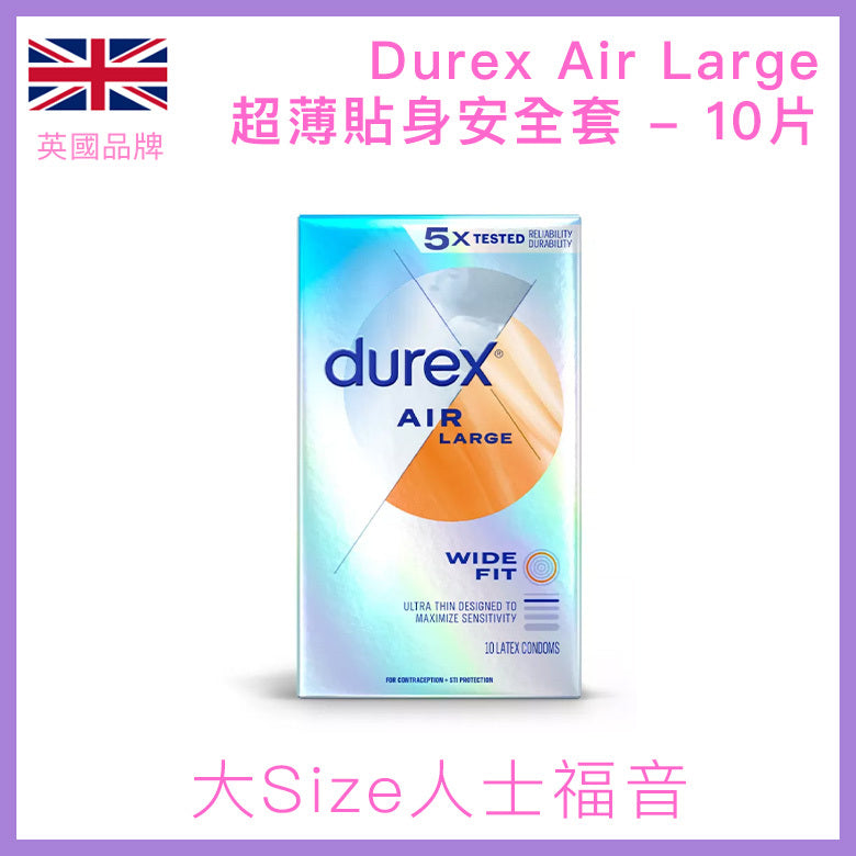 杜蕾斯 Durex Air Large (XL) 超薄貼身安全套